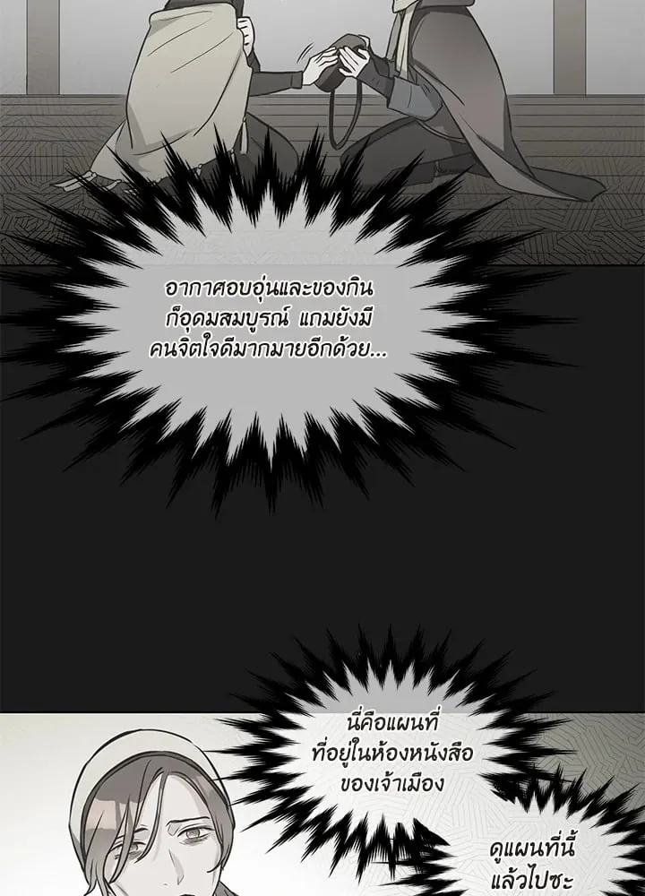 Pfeos เฟออส ตอนที่ 244