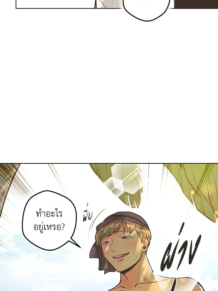 Pfeos เฟออส ตอนที่ 2440