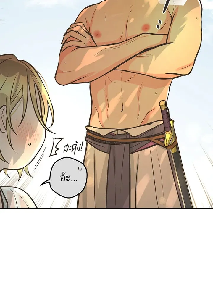 Pfeos เฟออส ตอนที่ 2441
