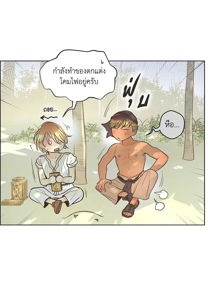 Pfeos เฟออส ตอนที่ 2442