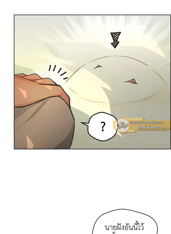 Pfeos เฟออส ตอนที่ 2443