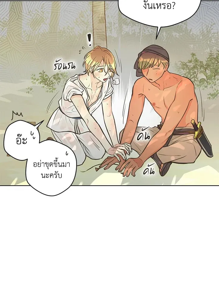 Pfeos เฟออส ตอนที่ 2444