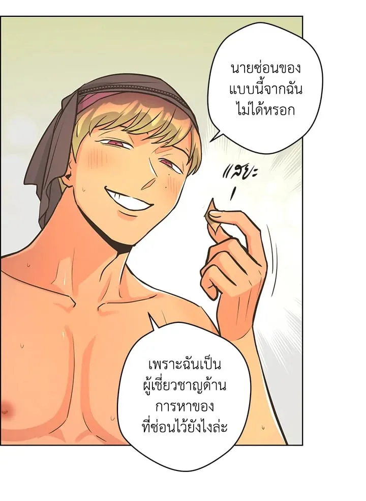 Pfeos เฟออส ตอนที่ 2445