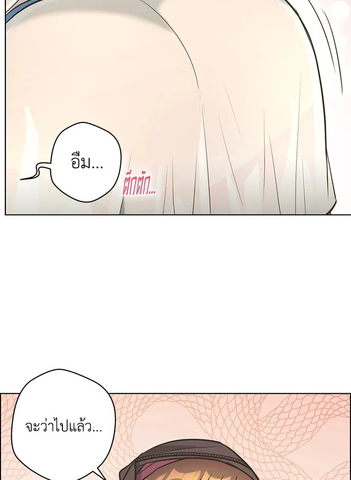 Pfeos เฟออส ตอนที่ 2448