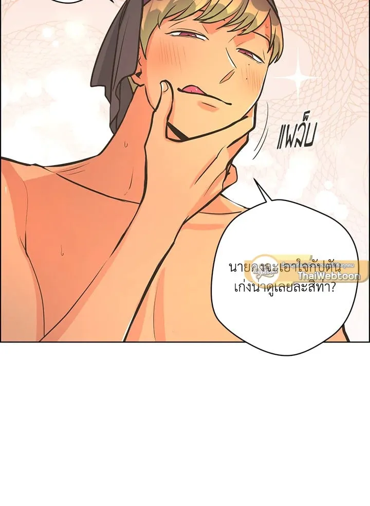 Pfeos เฟออส ตอนที่ 2449