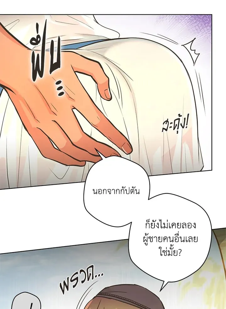 Pfeos เฟออส ตอนที่ 2450