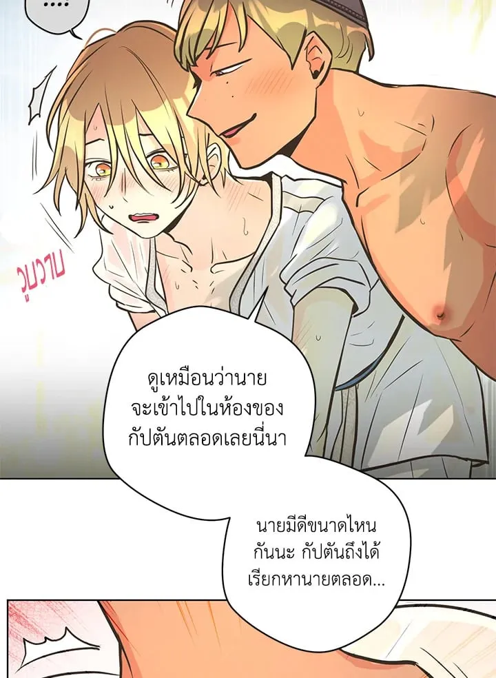 Pfeos เฟออส ตอนที่ 2451