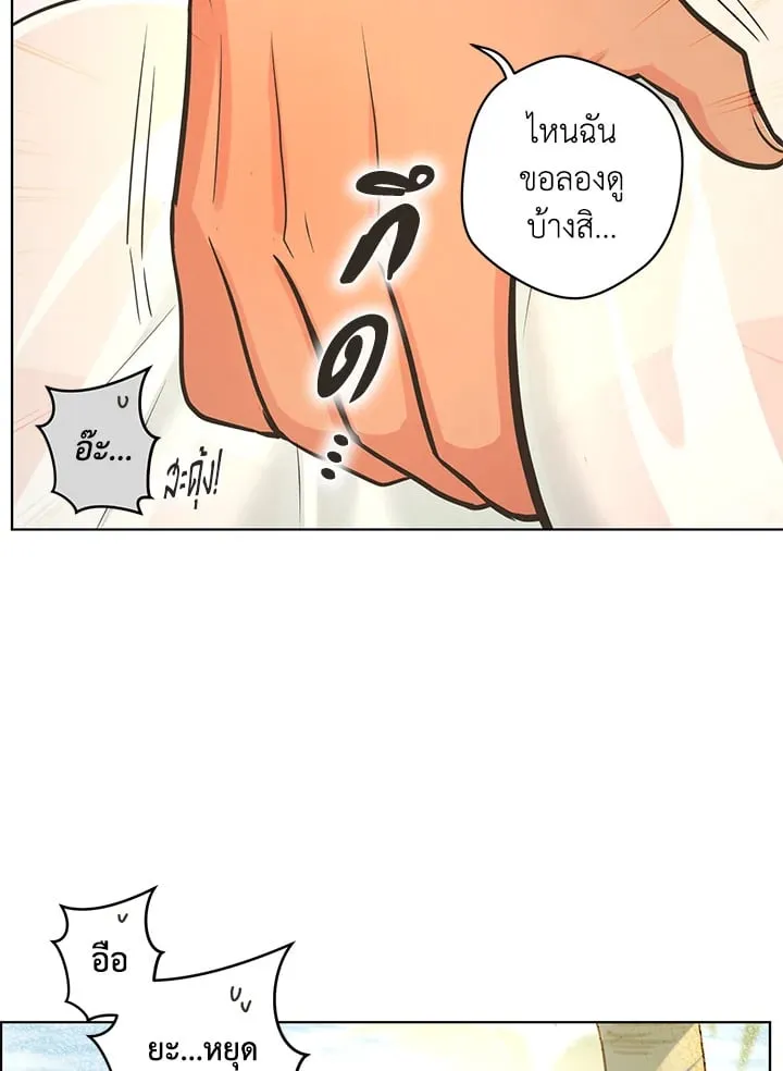 Pfeos เฟออส ตอนที่ 2452
