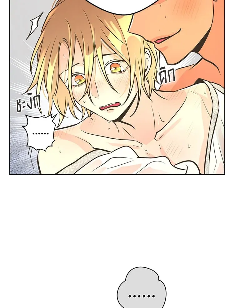 Pfeos เฟออส ตอนที่ 2454