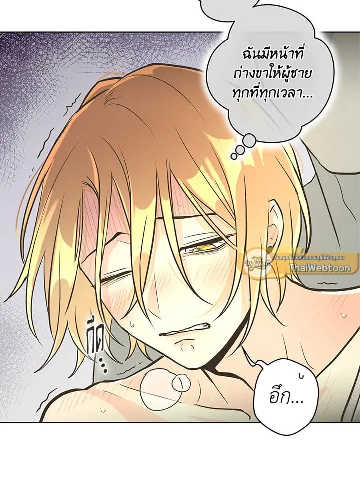 Pfeos เฟออส ตอนที่ 2455