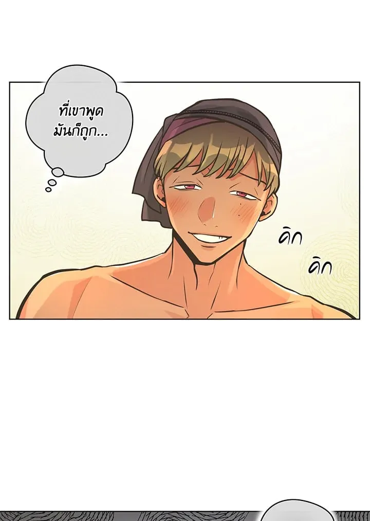 Pfeos เฟออส ตอนที่ 2456