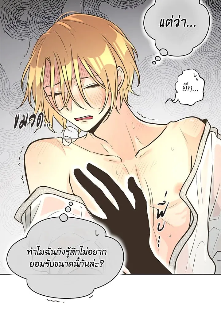 Pfeos เฟออส ตอนที่ 2457