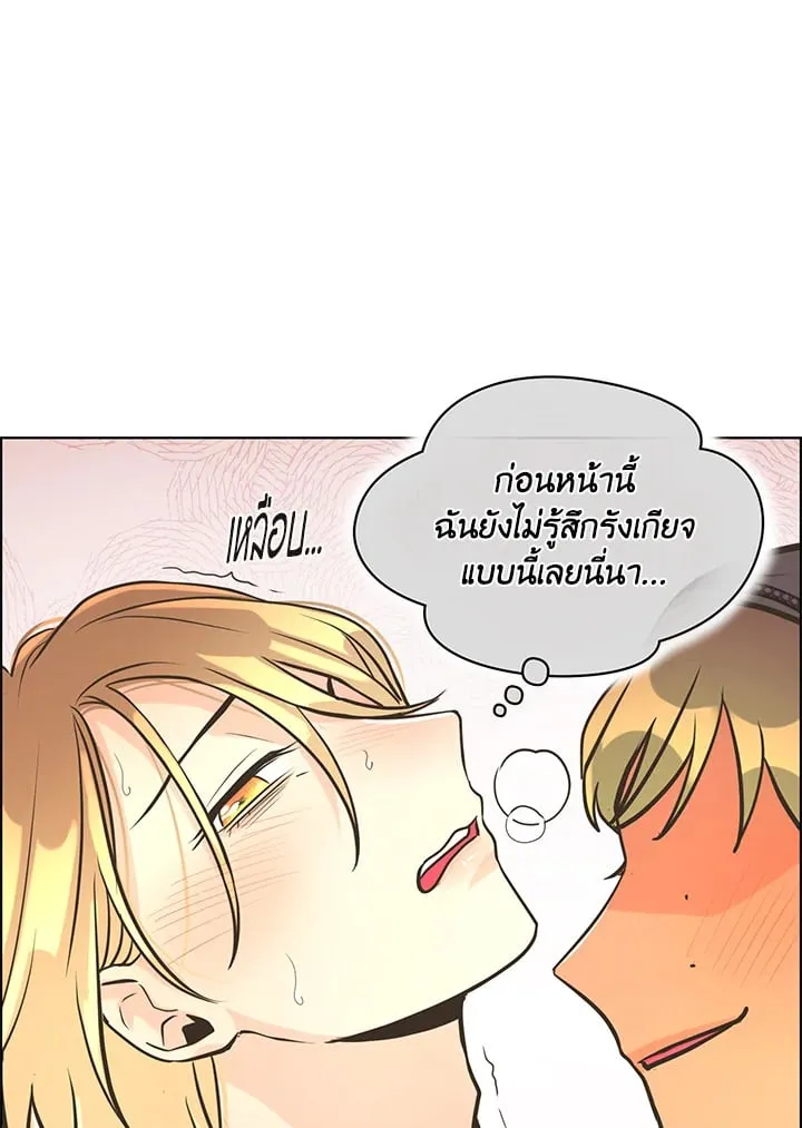 Pfeos เฟออส ตอนที่ 2458