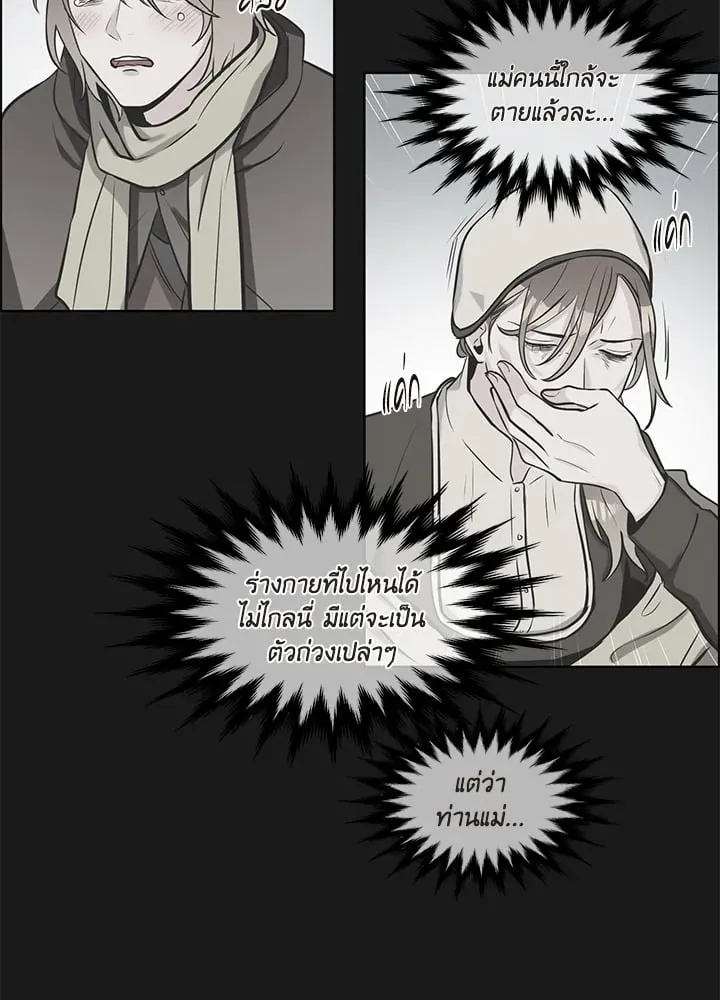 Pfeos เฟออส ตอนที่ 246