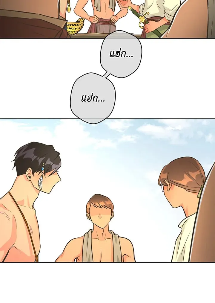 Pfeos เฟออส ตอนที่ 2460