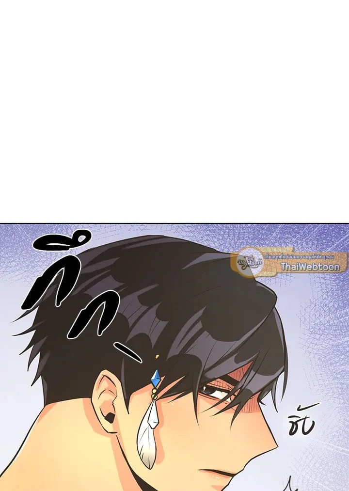 Pfeos เฟออส ตอนที่ 2461
