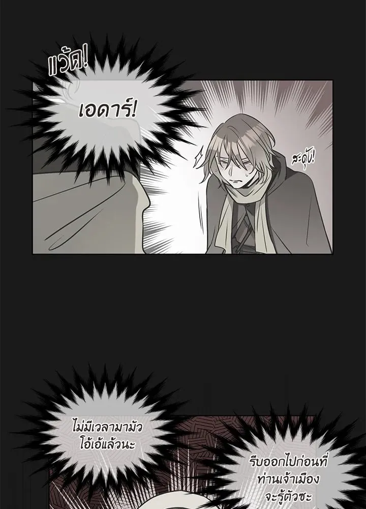 Pfeos เฟออส ตอนที่ 247