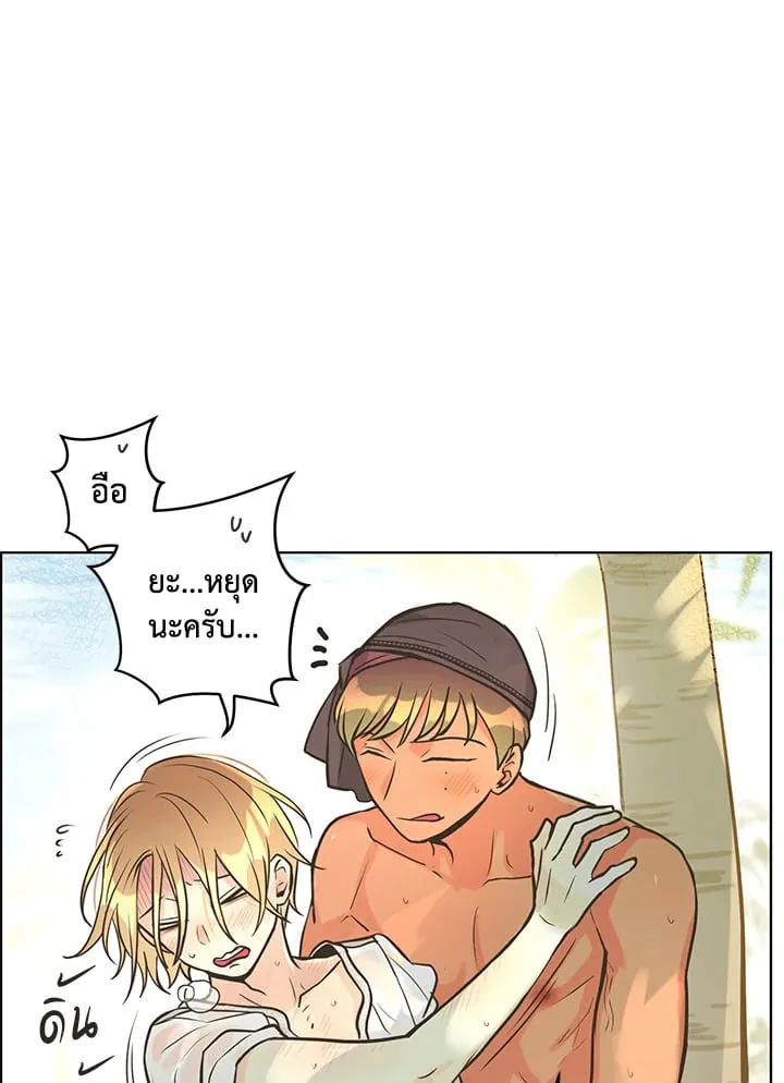 Pfeos เฟออส ตอนที่ 2502