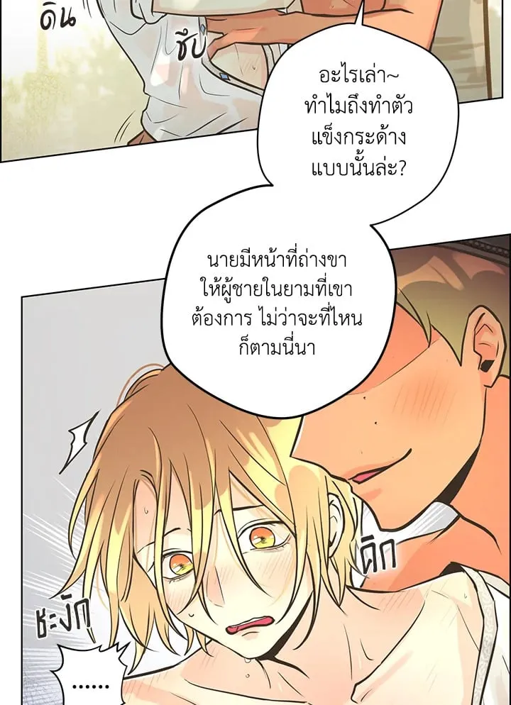 Pfeos เฟออส ตอนที่ 2503