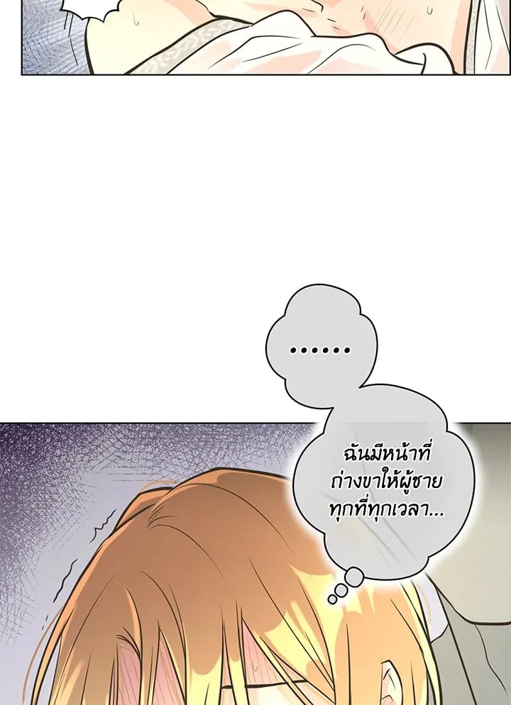 Pfeos เฟออส ตอนที่ 2504