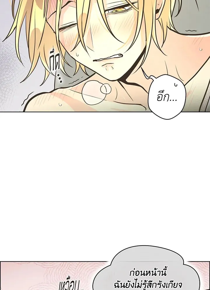 Pfeos เฟออส ตอนที่ 2505