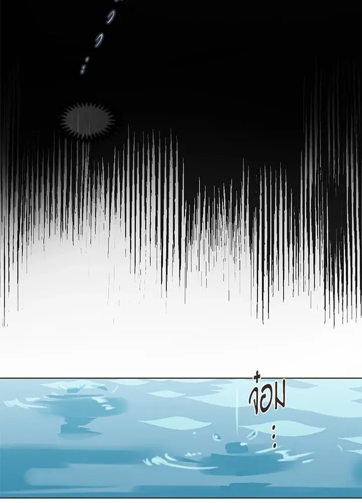 Pfeos เฟออส ตอนที่ 251