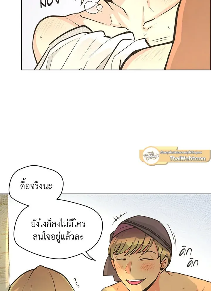 Pfeos เฟออส ตอนที่ 2513