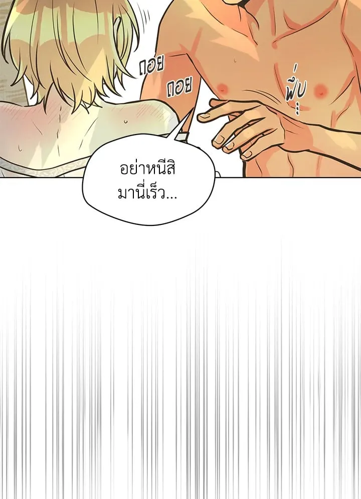 Pfeos เฟออส ตอนที่ 2514