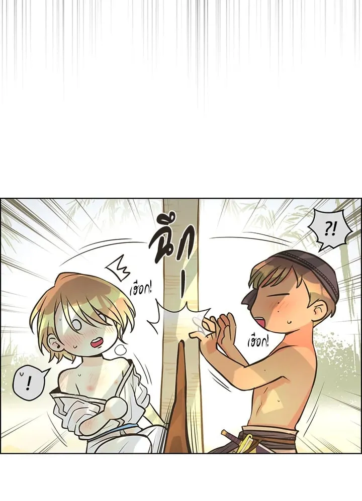 Pfeos เฟออส ตอนที่ 2515