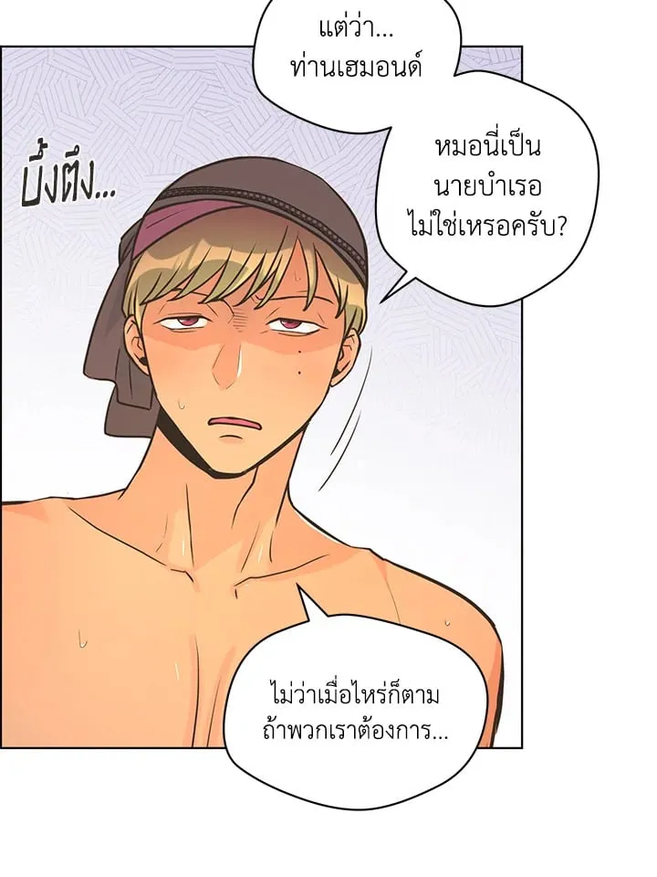 Pfeos เฟออส ตอนที่ 2518