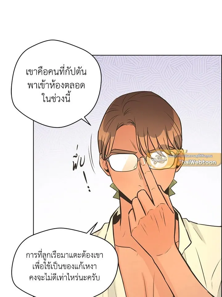 Pfeos เฟออส ตอนที่ 2519