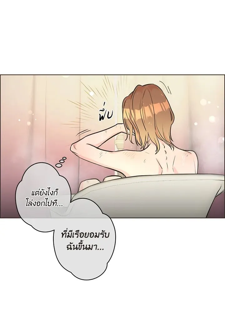 Pfeos เฟออส ตอนที่ 252