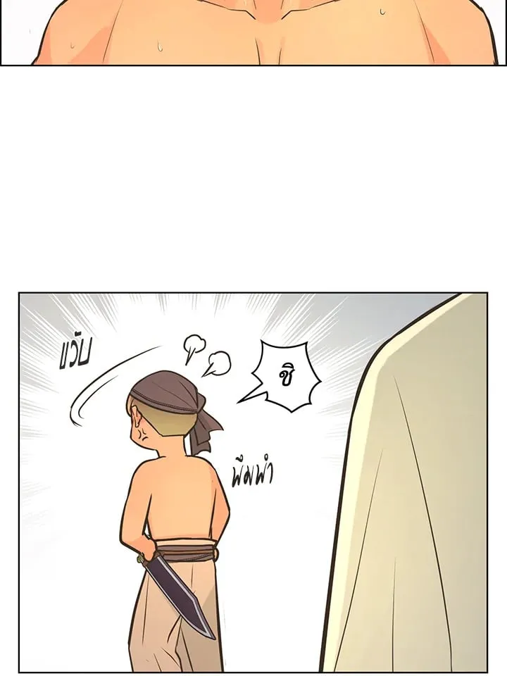 Pfeos เฟออส ตอนที่ 2521