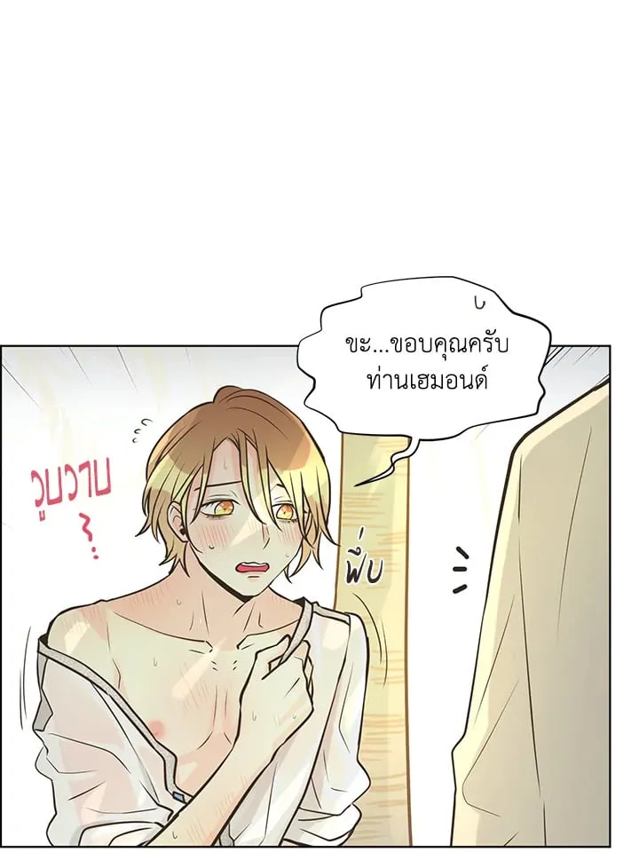 Pfeos เฟออส ตอนที่ 2522