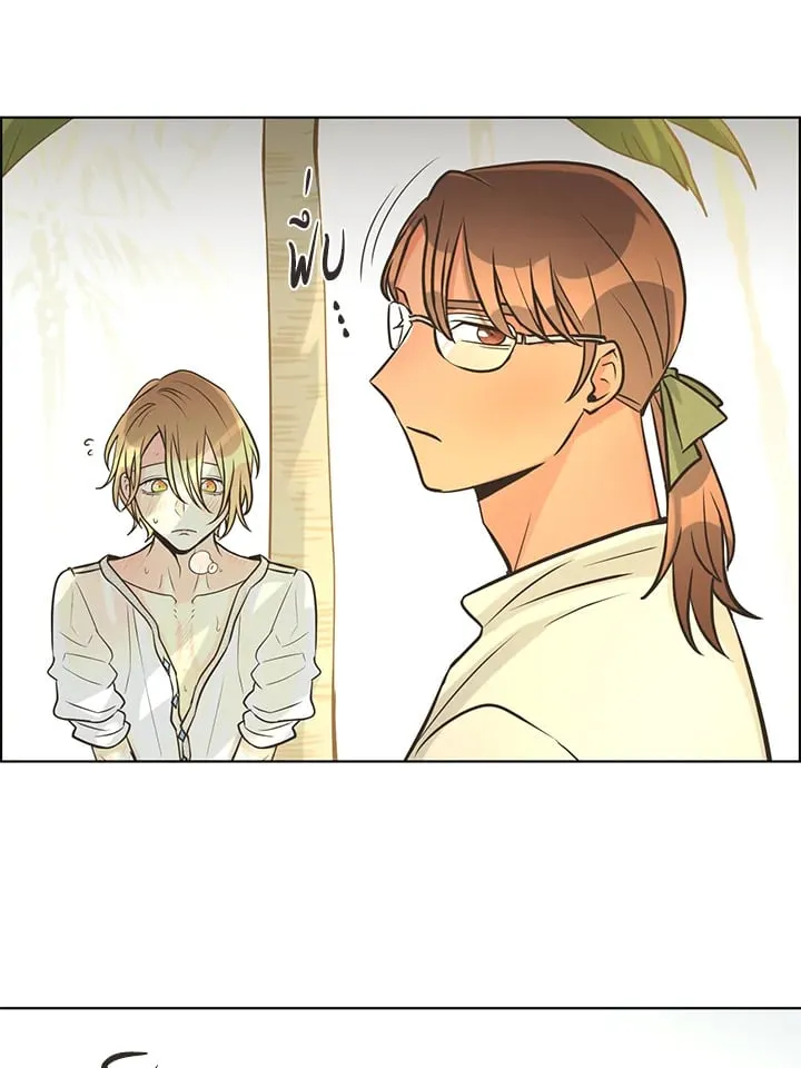 Pfeos เฟออส ตอนที่ 2524
