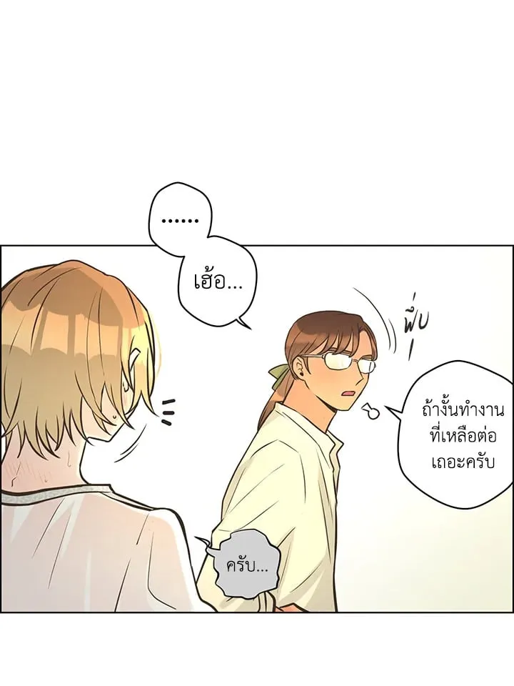 Pfeos เฟออส ตอนที่ 2526