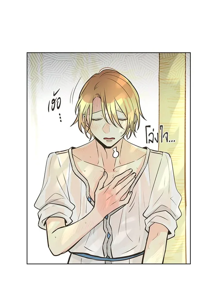 Pfeos เฟออส ตอนที่ 2527