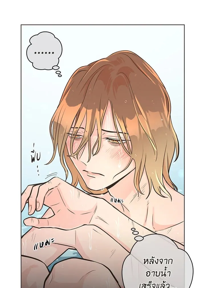 Pfeos เฟออส ตอนที่ 253