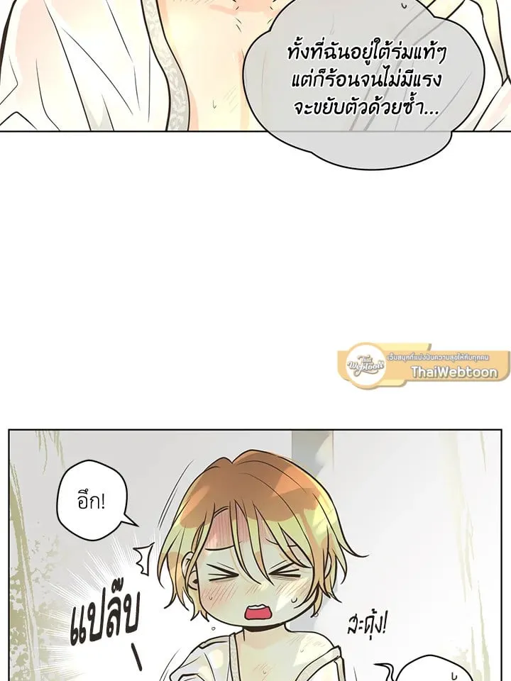 Pfeos เฟออส ตอนที่ 2531