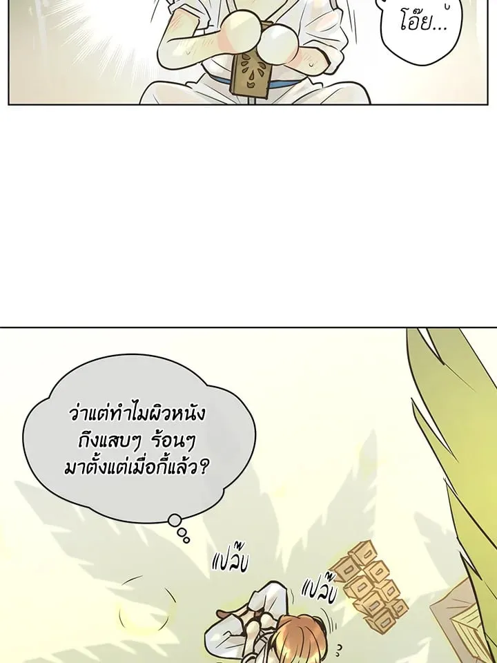 Pfeos เฟออส ตอนที่ 2532