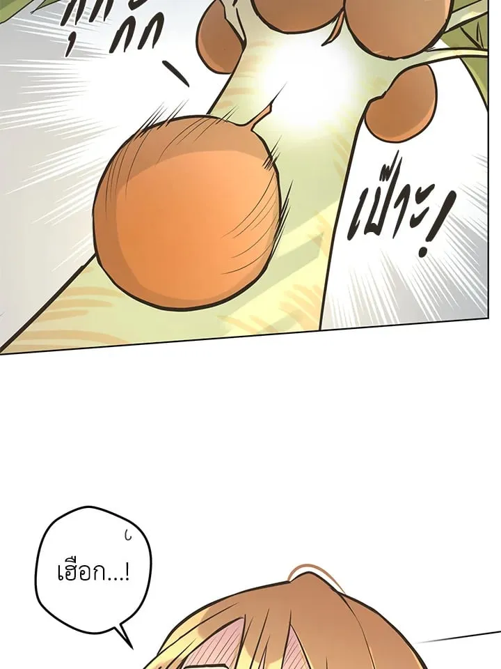 Pfeos เฟออส ตอนที่ 2535