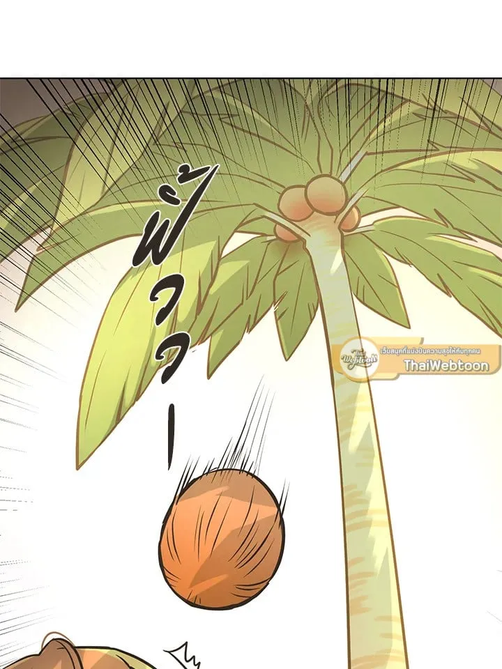 Pfeos เฟออส ตอนที่ 2537