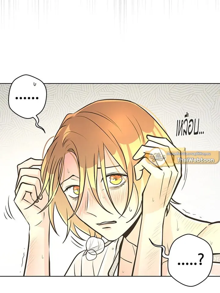 Pfeos เฟออส ตอนที่ 2543