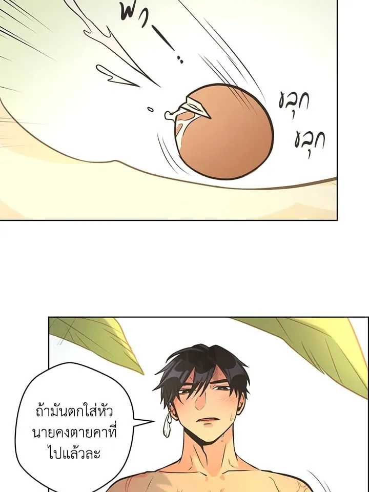 Pfeos เฟออส ตอนที่ 2546