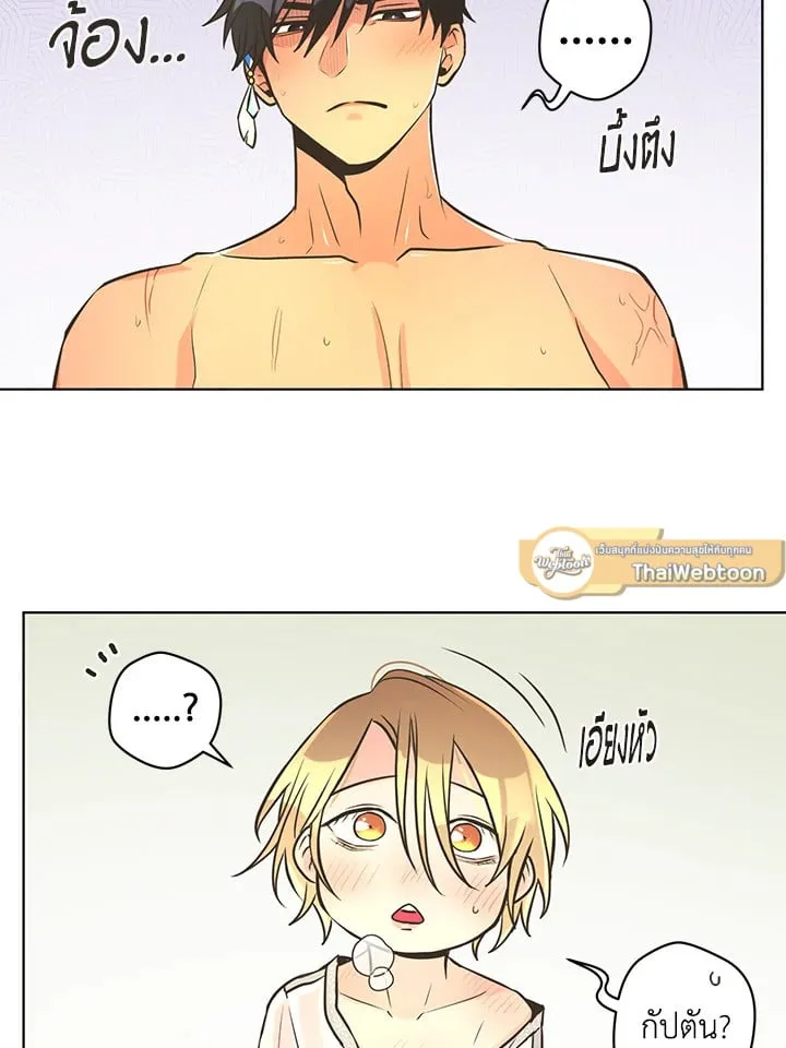 Pfeos เฟออส ตอนที่ 2549