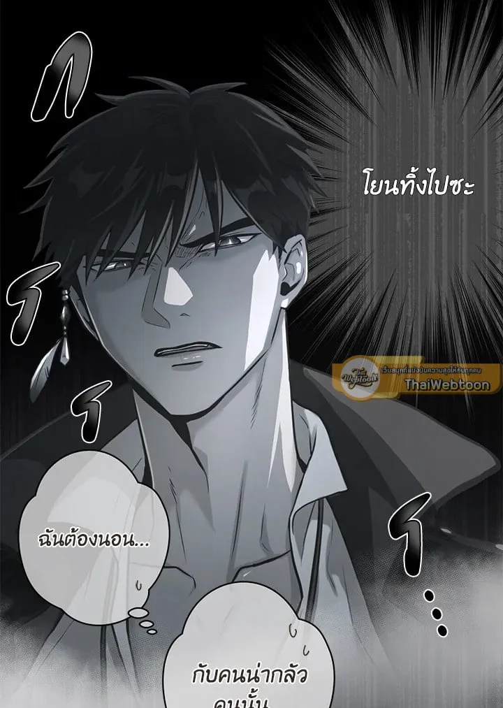 Pfeos เฟออส ตอนที่ 255
