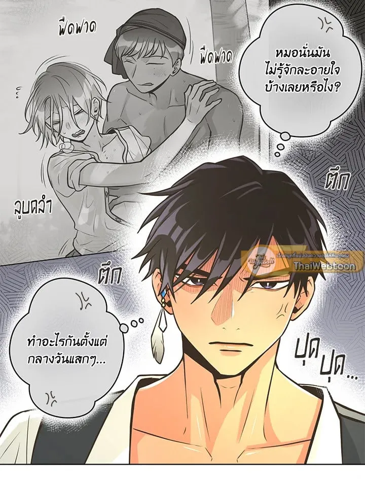Pfeos เฟออส ตอนที่ 2555