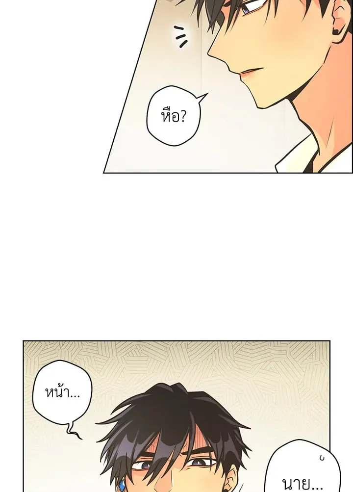 Pfeos เฟออส ตอนที่ 2559