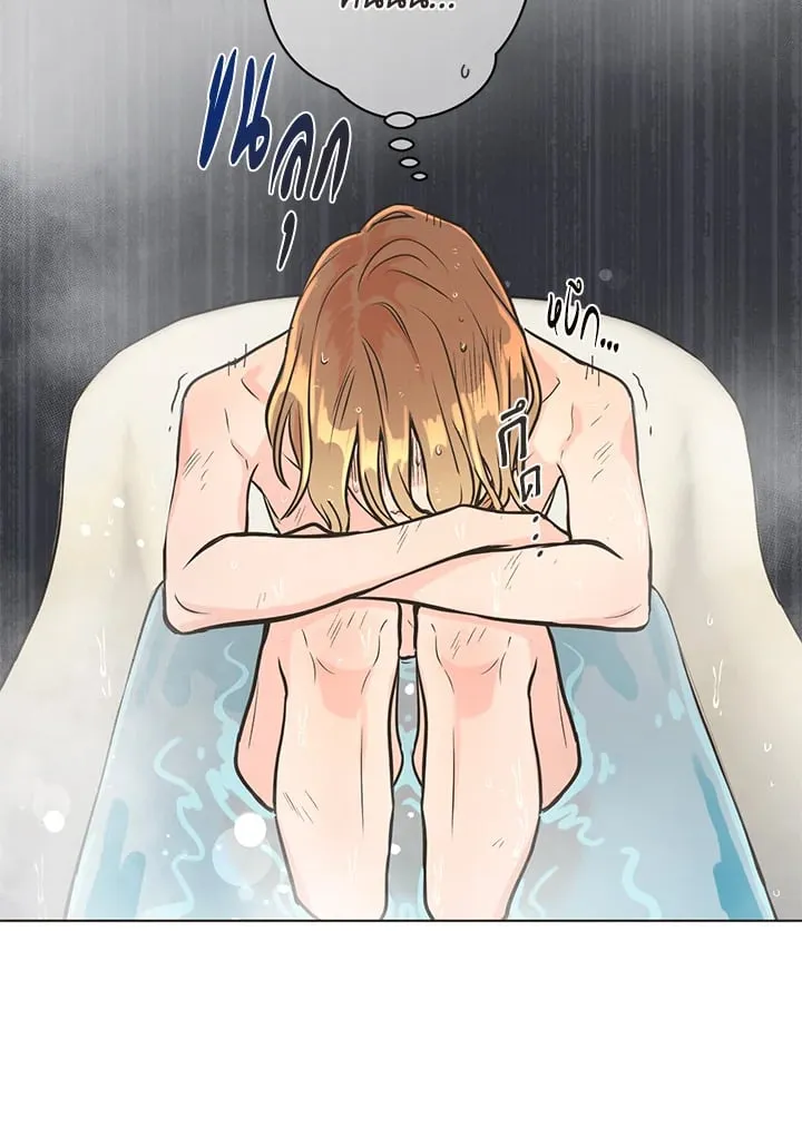 Pfeos เฟออส ตอนที่ 256