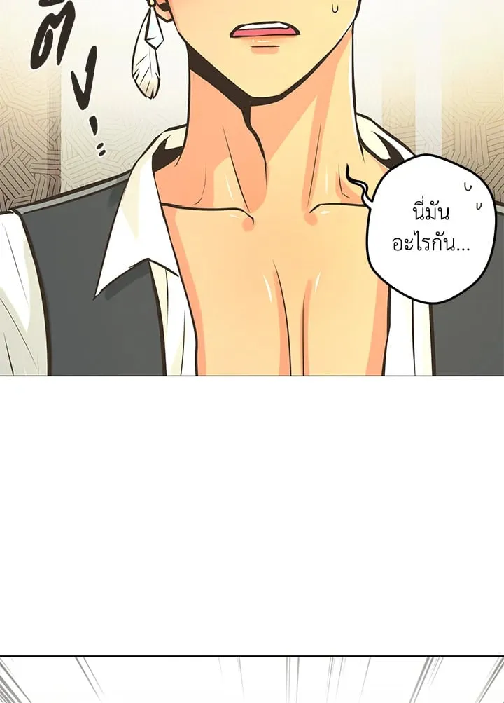 Pfeos เฟออส ตอนที่ 2566